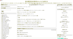 Desktop Screenshot of interior-yamada.info