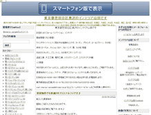 Tablet Screenshot of interior-yamada.info